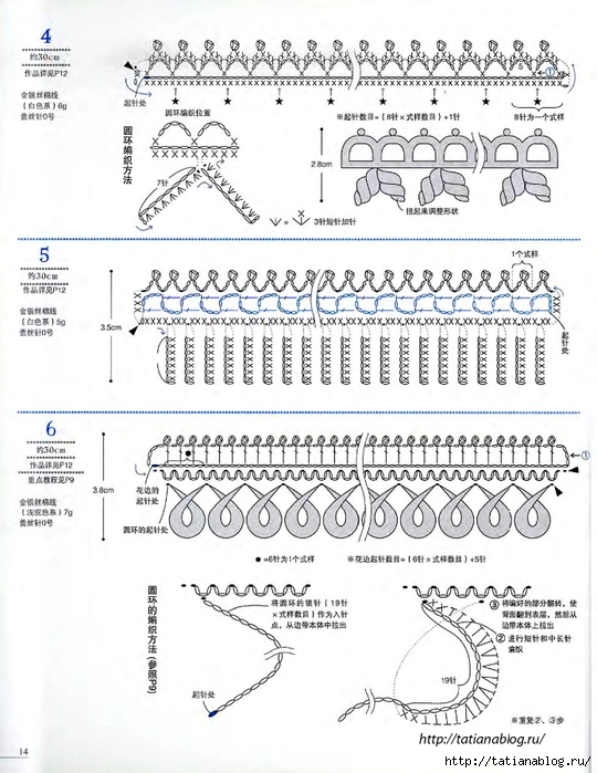 Asahi Original - Crochet Edging&Braid 100 6 (Chinese).page14 copy (540x700, 269Kb)