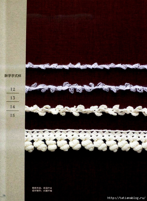 Asahi Original - Crochet Edging&Braid 100 6 (Chinese).page16 copy (511x700, 277Kb)