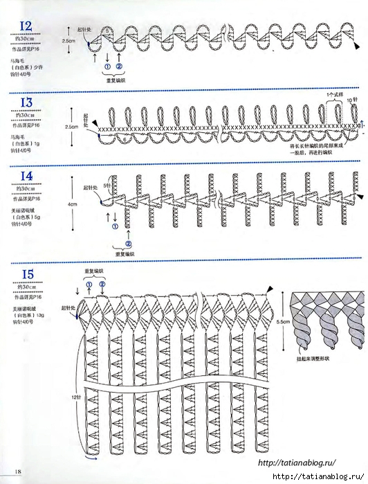 Asahi Original - Crochet Edging&Braid 100 6 (Chinese).page18 copy (532x700, 268Kb)