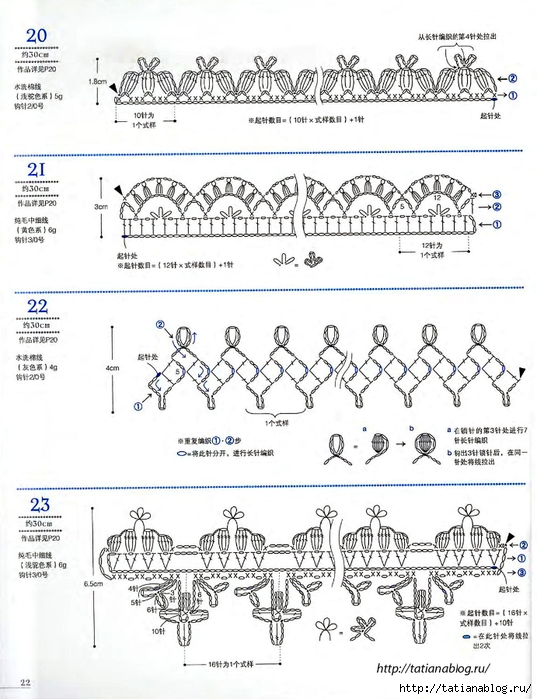 Asahi Original - Crochet Edging&Braid 100 6 (Chinese).page22 copy (537x700, 272Kb)