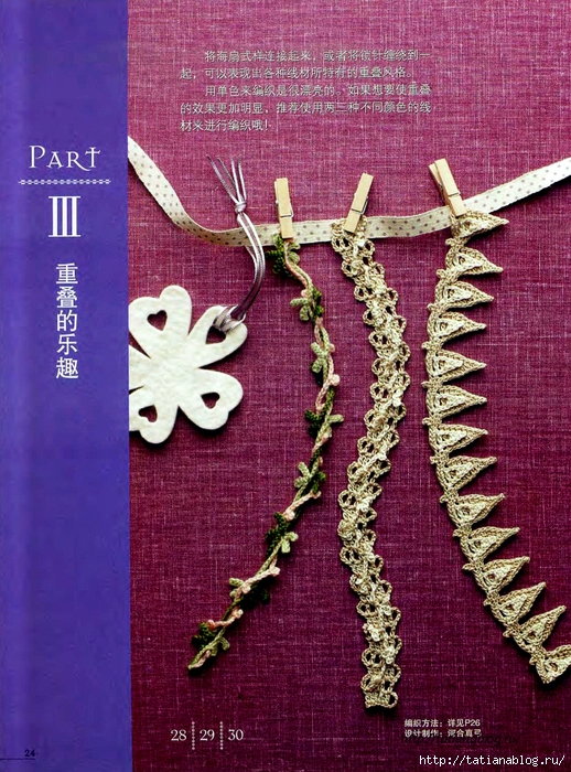Asahi Original - Crochet Edging&Braid 100 6 (Chinese).page24 copy (518x700, 390Kb)