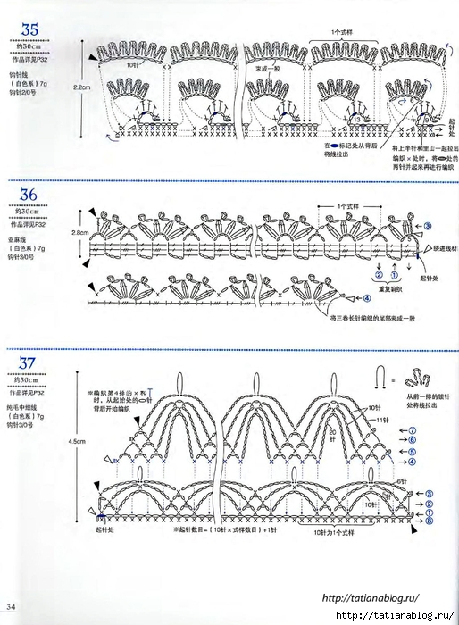 Asahi Original - Crochet Edging&Braid 100 6 (Chinese).page34 copy (514x700, 258Kb)