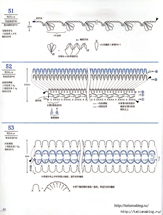 Asahi Original - Crochet Edging&Braid 100 6 (Chinese).page42 copy (530x700, 253Kb)