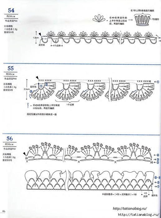 Asahi Original - Crochet Edging&Braid 100 6 (Chinese).page46 copy (517x700, 221Kb)