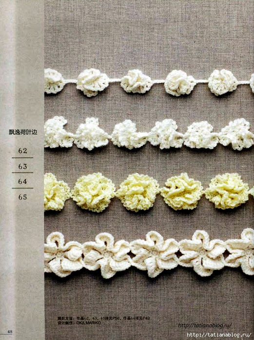 Asahi Original - Crochet Edging&Braid 100 6 (Chinese).page48 copy (521x700, 389Kb)