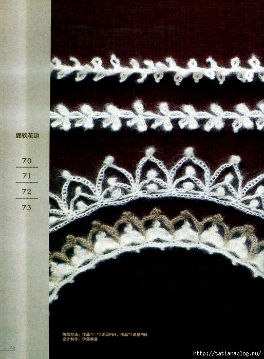 Asahi Original - Crochet Edging&Braid 100 6 (Chinese).page52 copy (514x700, 304Kb)