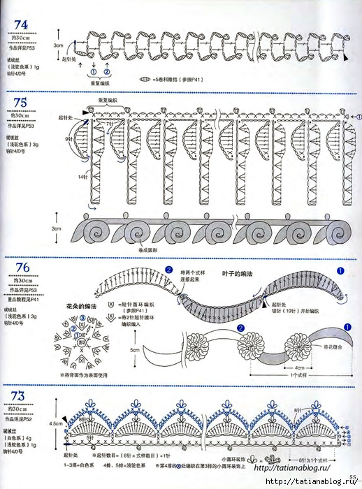 Asahi Original - Crochet Edging&Braid 100 6 (Chinese).page55 copy (518x700, 311Kb)