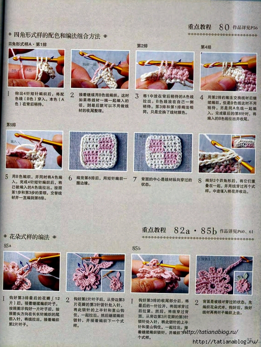 Asahi Original - Crochet Edging&Braid 100 6 (Chinese).page57 copy (526x700, 377Kb)