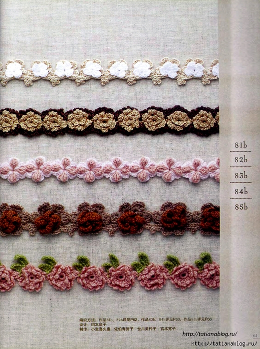Asahi Original - Crochet Edging&Braid 100 6 (Chinese).page61 copy (521x700, 379Kb)