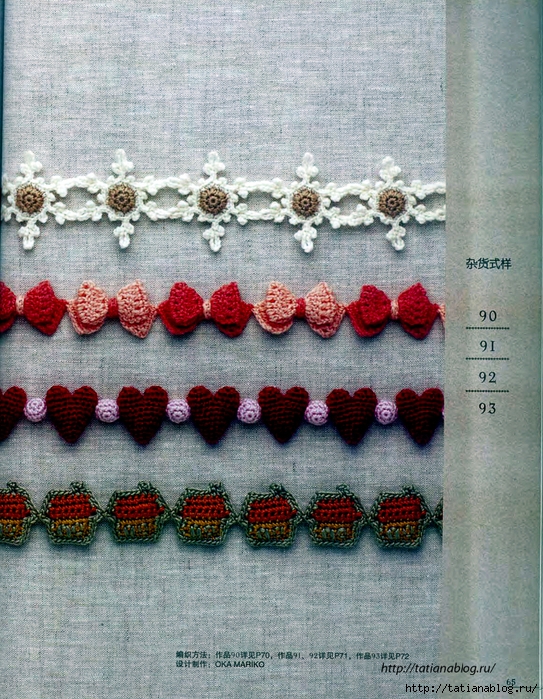 Asahi Original - Crochet Edging&Braid 100 6 (Chinese).page65 copy (543x700, 414Kb)