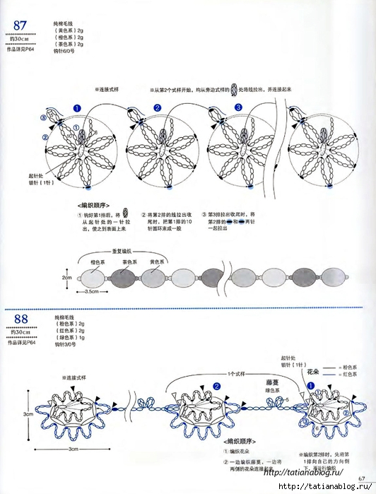 Asahi Original - Crochet Edging&Braid 100 6 (Chinese).page67 copy (532x700, 211Kb)
