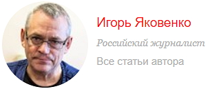 6209540_Yakovenko_Igor_o (324x129, 30Kb)
