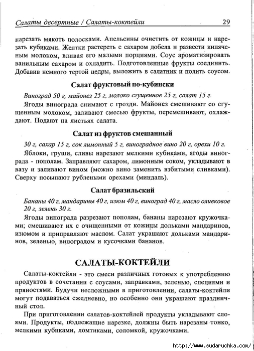 page_30 (506x700, 249Kb)