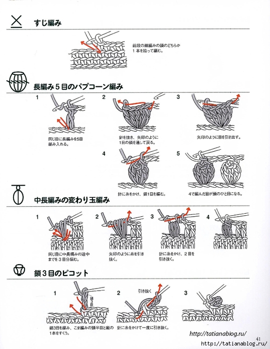 Crochet shawl and stole - 2012.page39 copy (540x700, 222Kb)