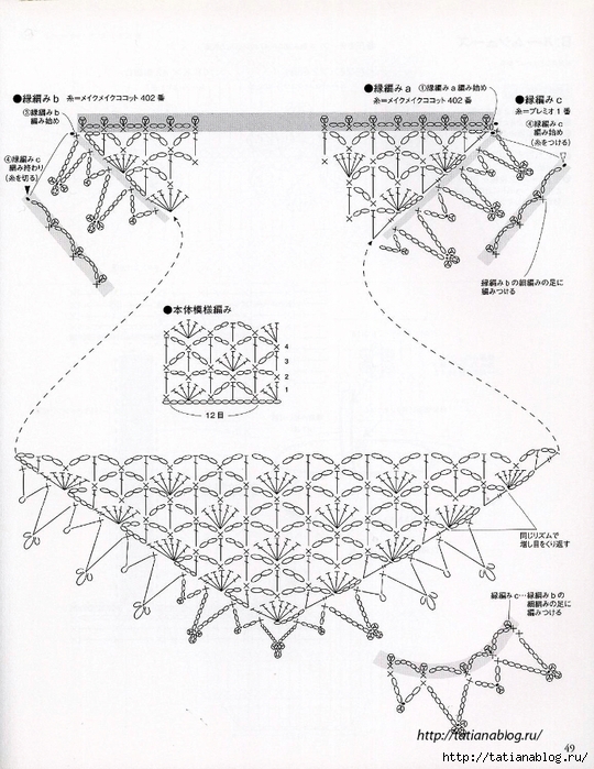 Crochet shawl and stole - 2012.page47 copy (540x700, 293Kb)