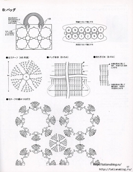 Crochet shawl and stole - 2012.page55 copy (540x700, 300Kb)