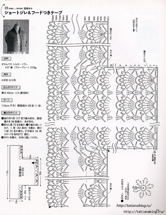 Crochet shawl and stole - 2012.page57 copy (540x700, 373Kb)