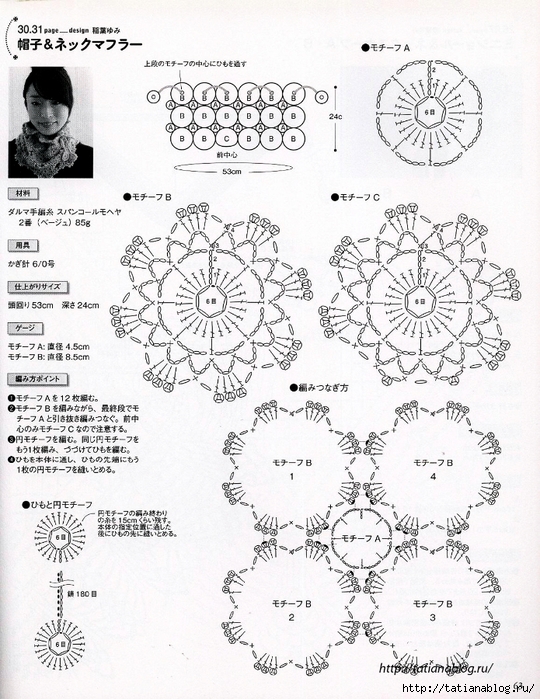 Crochet shawl and stole - 2012.page61 copy (540x700, 336Kb)