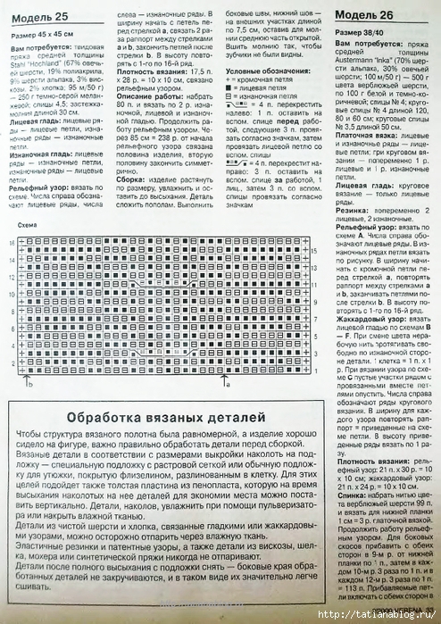 p0029 copy (494x700, 406Kb)