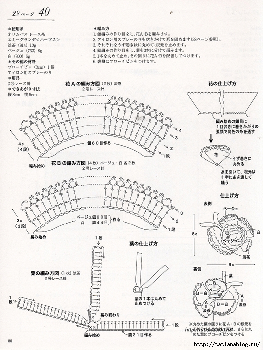 00082 copy (525x700, 324Kb)