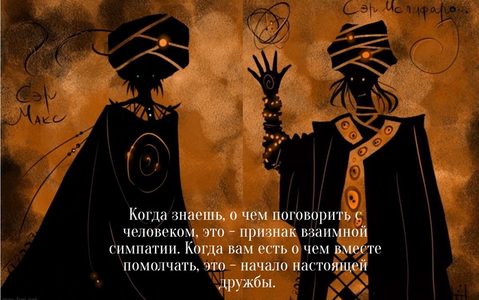 Картинки макс фрай цитаты