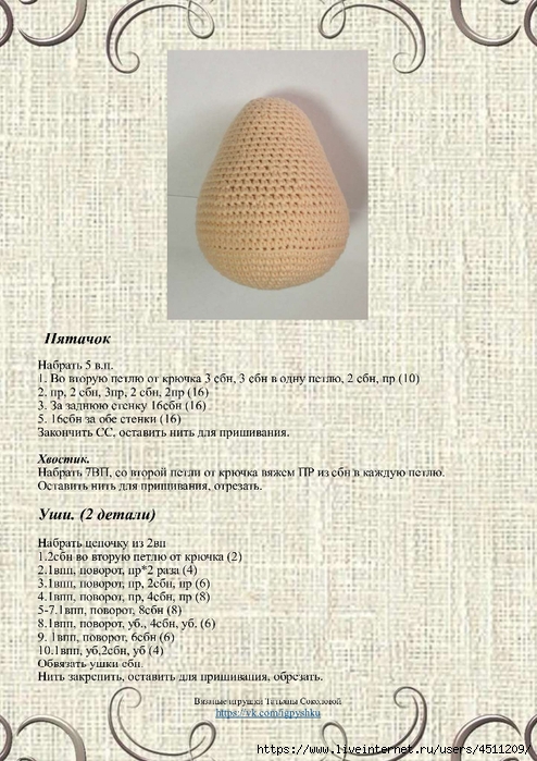 hrjulechka-lapulechka-1533837242_003 (494x700, 294Kb)