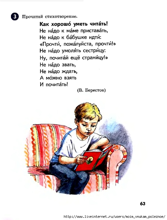 Брат читай стихи