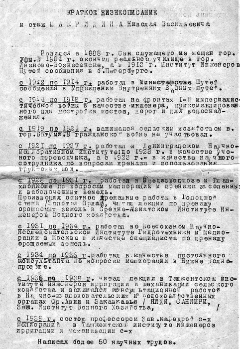 макридинжизнеописание222 (482x700, 298Kb)