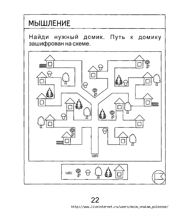 Пройди по схеме для дошкольников