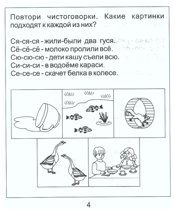 С сь дифференциация презентация