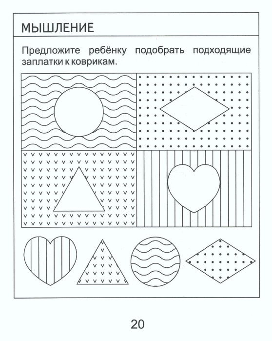 Задача ковры. Найди заплатку для коврика. Подбери заплатку к коврику. Задания для детей Подбери заплатку к коврику. Подбери подходящие заплатки к коврикам.