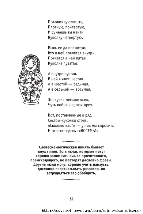 Стихи детям для развития памяти. Детские стишки для развития памяти. Детские стихи для развития памяти. Стишки для тренировки памяти. Стихи для заучивания для развития памяти.