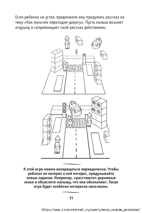 Nikolaev_A_Kak_nauchit_rebenka_stroit_predlozhenia_031 (467x700, 122Kb)
