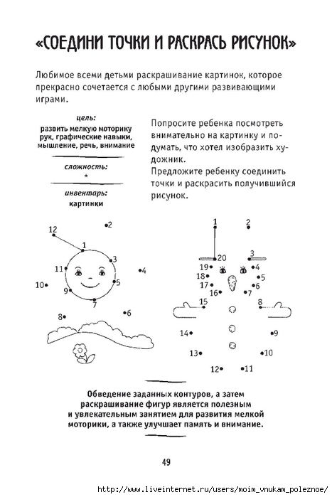 1kruglova_a_kak_nauchit_rebenka_pisat_049 (467x700, 132Kb)