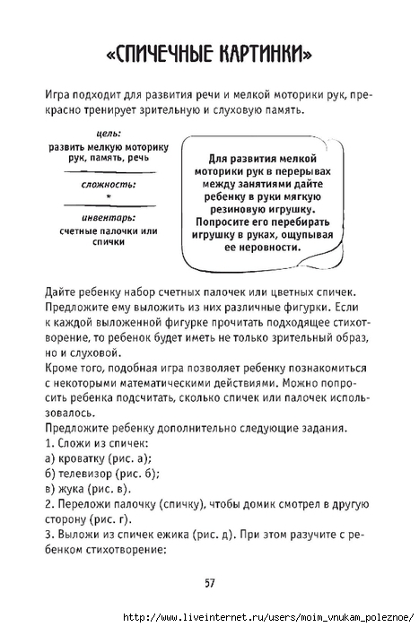 1kruglova_a_kak_nauchit_rebenka_pisat_057 (467x700, 170Kb)