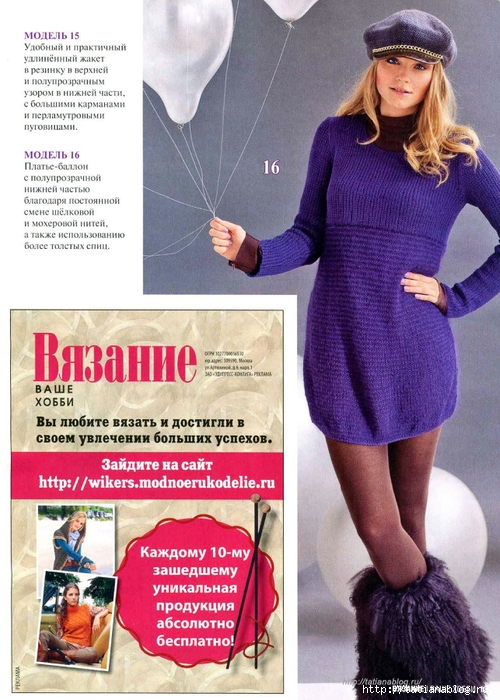 Вязание - Ваше Хобби 11 2011.page13 copy (500x700, 314Kb)