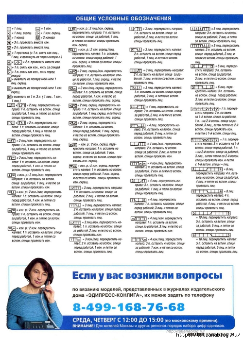 Вязание - Ваше Хобби 11 2011.page31 copy (500x700, 345Kb)
