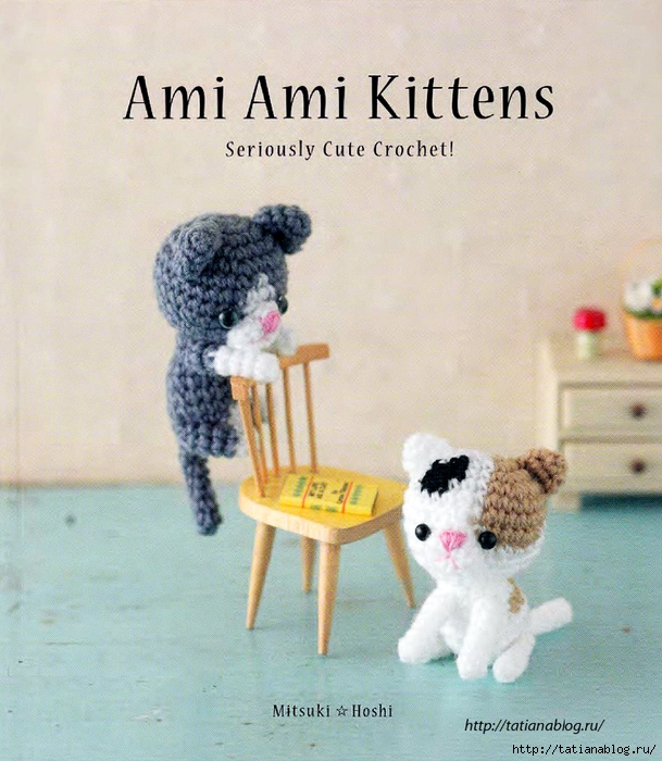 Ami_Ami_Kittens_-_Seriously_Cute_Crochet_2016.page01 copy (609x700, 343Kb)