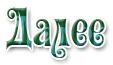 0_e4ee6_a8c5e186_S -  (113x65, 12Kb)