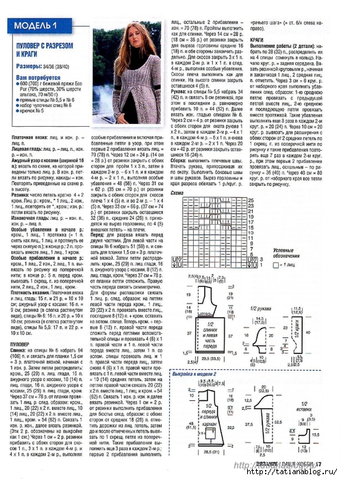 Вязание - Ваше Хобби 02 2010.page19 copy (498x700, 345Kb)