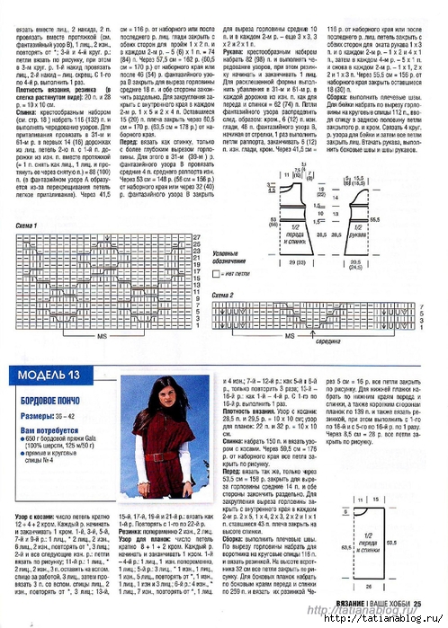 Вязание - Ваше Хобби 02 2010.page27 copy (498x700, 316Kb)