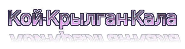 coollogo_com-30108223 (613x163, 52Kb)