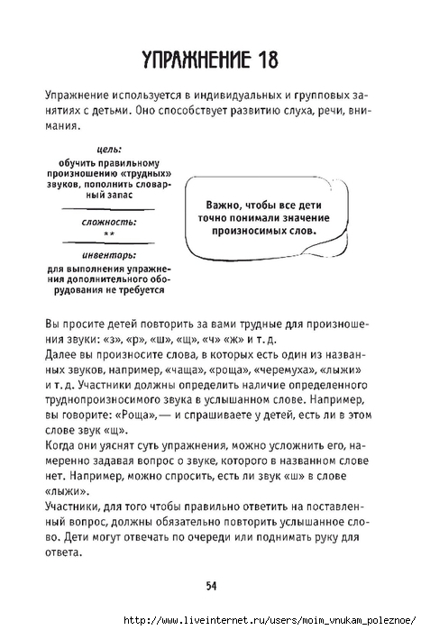 1kruglova_a_m_prostye_uprazhneniya_dlya_razvitiya__054 (467x700, 165Kb)