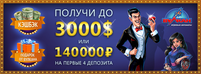 фото как получить кэшбэк в вулкане как получить кэшбэк в вулкане