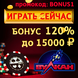 Получить бездепозитный бонус в казино в Бездепозитный бонус Azino888 казино