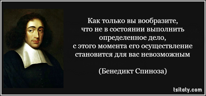 Как вы понимаете слова спинозы души побеждают. Бенедикт Спиноза афоризмы. Бенедикт Спиноза интересные факты. Бенедикт Спиноза занимательный факт. Спиноза цитаты.