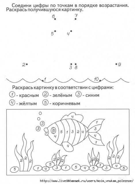 Папка дошкольника. Счет дл 10_17 (469x638, 107Kb)