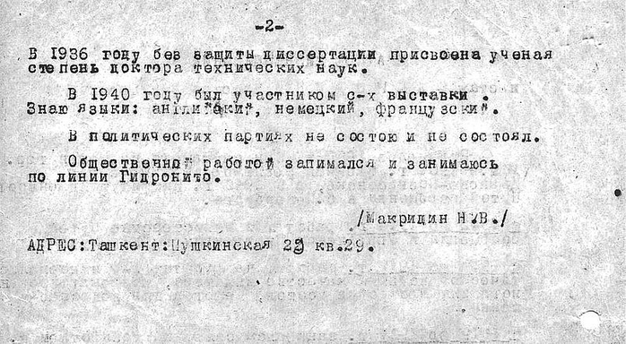 макридинжизнеописание111 (700x384, 220Kb)