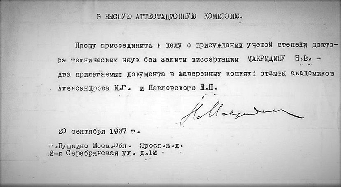 макридинзаявление (700x383, 145Kb)