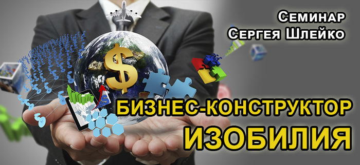 4687843_business_hleiko (700x322, 106Kb)